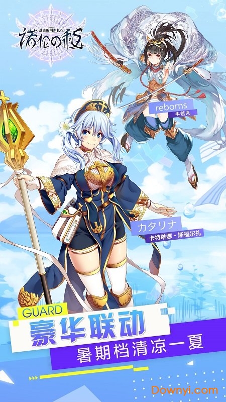 进击的阿斯托拉无限金币彩钻版 游戏截图